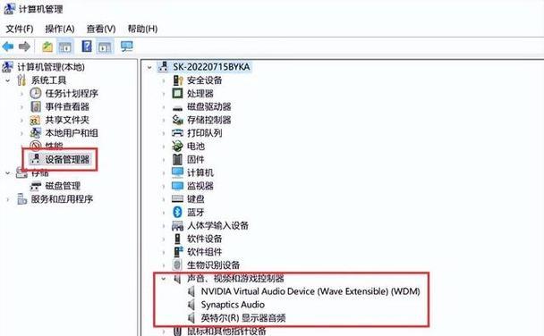 电脑声音调节无效？如何快速解决？  第1张
