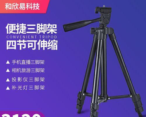 手机拍照稳支架使用方法是什么？  第3张