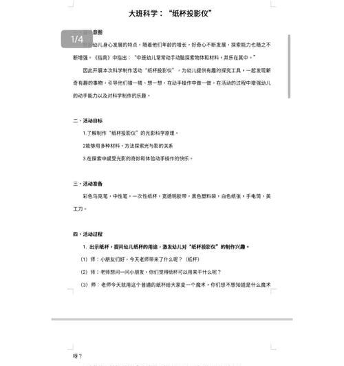 纸杯投影仪是什么原理及作用？原理和作用是什么？  第1张