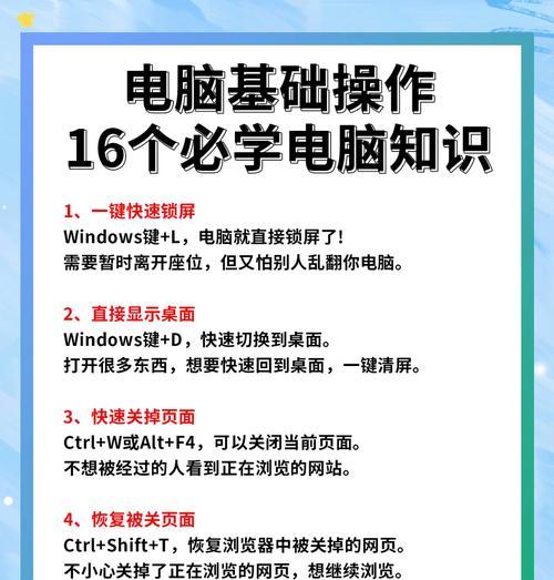 电脑黑屏快速恢复：快捷键操作方法是什么？  第2张