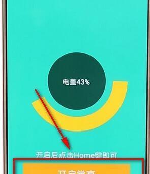 华为笔记本指示灯常亮的解决方法是什么？  第3张