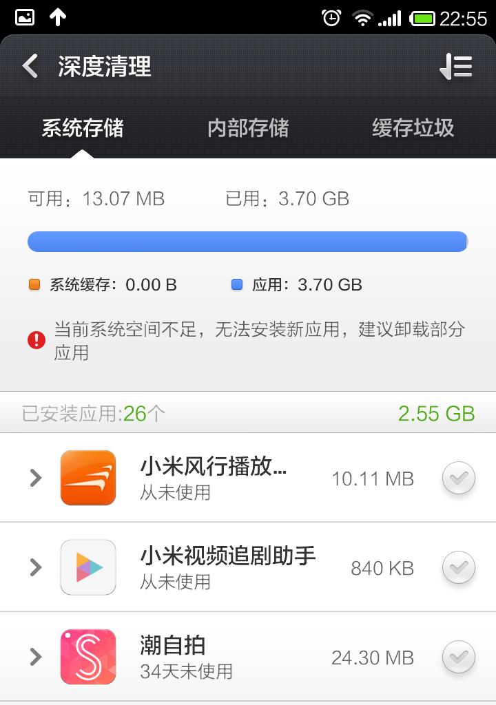 笔记本电脑蓝鲸软件卸载方法是什么？  第1张