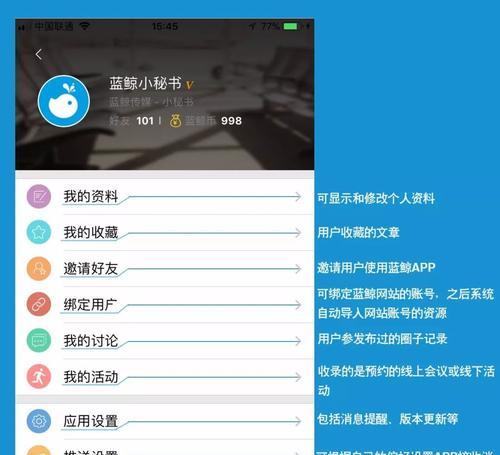 笔记本电脑蓝鲸软件卸载方法是什么？  第3张