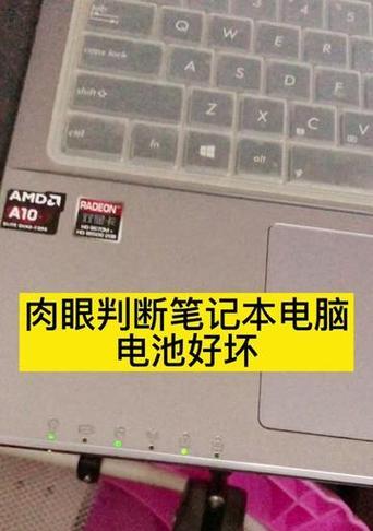 笔记本屏幕线条闪烁的解决方法是什么？  第2张