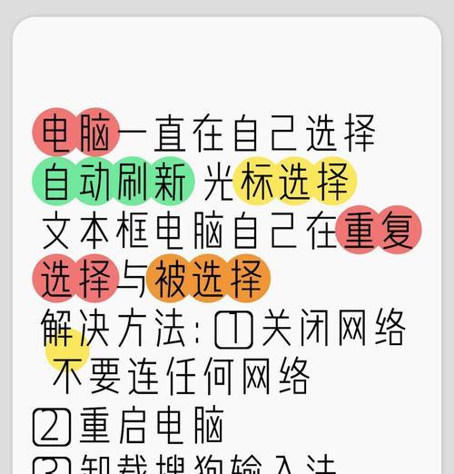 笔记本屏幕线条闪烁的解决方法是什么？  第3张
