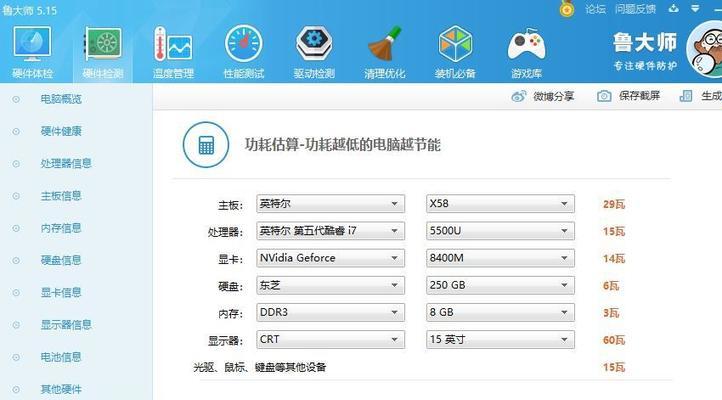 笔记本电脑的估价方法是什么？笔记本电脑能卖到多少钱？  第3张