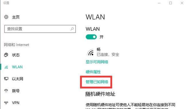 手机如何连接笔记本电脑的wifi？连接步骤详细说明？  第1张