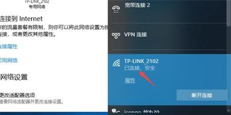 手机如何连接笔记本电脑的wifi？连接步骤详细说明？  第3张
