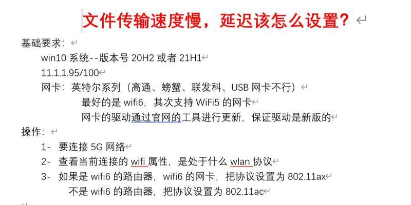 电脑多屏协同声音冲突的解决步骤是什么？  第2张