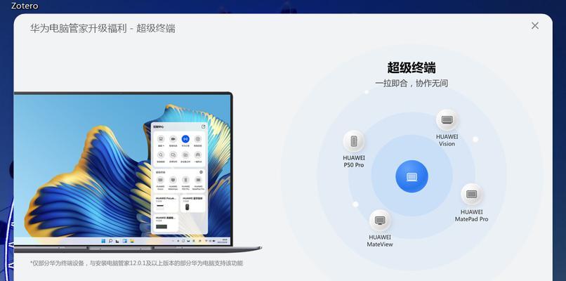 电脑多屏协同声音冲突的解决步骤是什么？  第1张