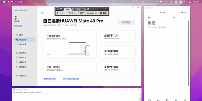 电脑多屏协同声音冲突的解决步骤是什么？  第3张