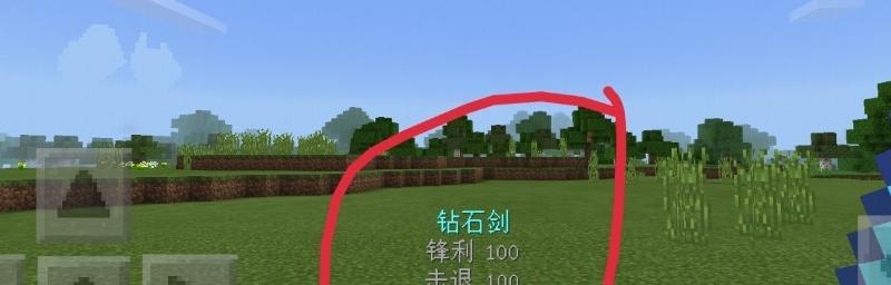 我的世界钻石剑获得技能点的信息是什么？  第2张