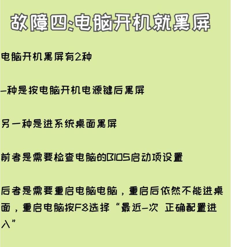 电脑黑屏无法唤醒屏幕怎么办？有哪些解决方法？  第2张