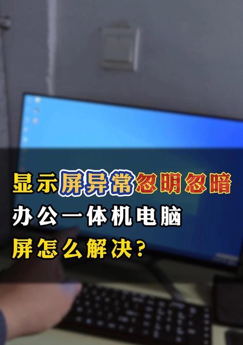 电脑黑屏无法唤醒屏幕怎么办？有哪些解决方法？  第3张