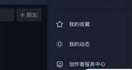 如何在电脑上开启直播声音？  第3张