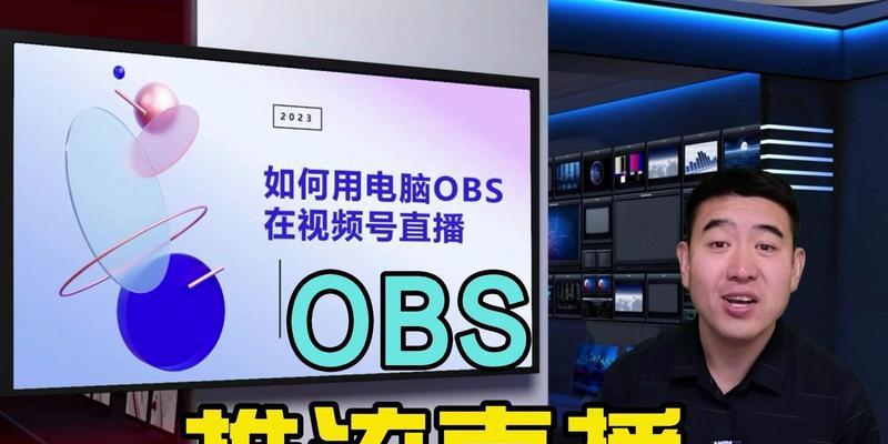 如何在电脑上开启直播声音？  第2张