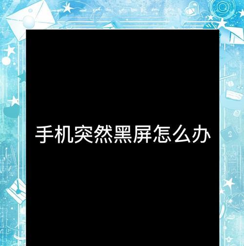 手机拍照中心出现黑点是什么原因？如何解决？  第1张