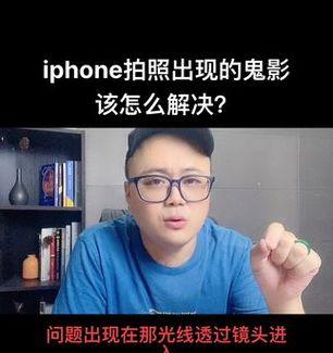 手机拍照中心出现黑点是什么原因？如何解决？  第2张