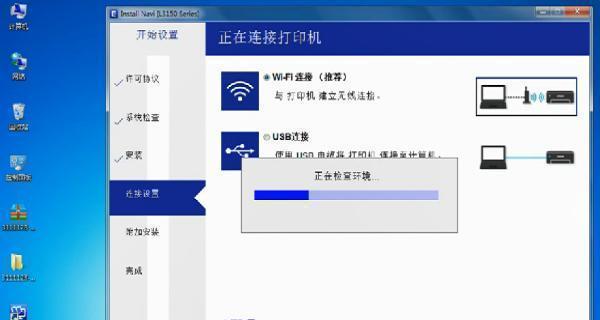 爱普生投影仪连接wifi步骤是什么？  第1张