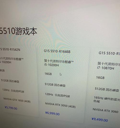货存笔记本电脑价格多少才合适？  第1张