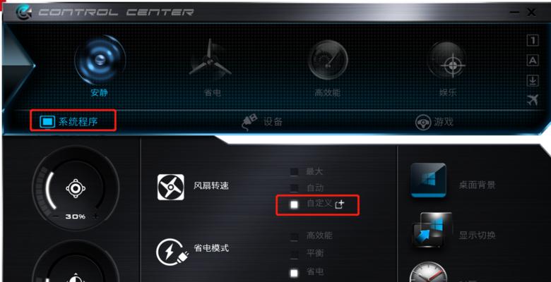 华硕笔记本键盘背光灯开启步骤是什么？  第3张