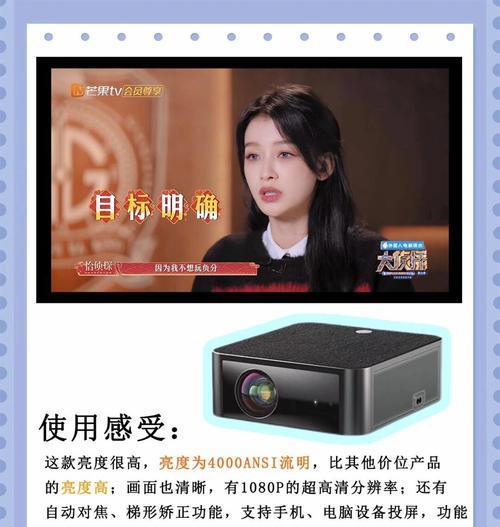 投影仪戴在眼睛上的是什么产品？  第1张