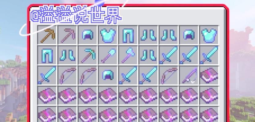 我的世界手机版附魔剑指令叠加方法是什么？  第2张