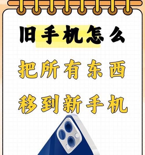 苹果拍照旧手机能否使用？设置方法是什么？  第1张