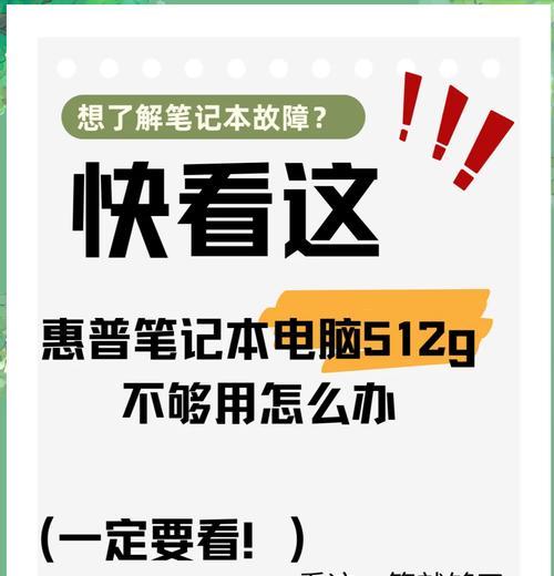 笔记本慢是因为内存不足吗？如何解决？  第1张