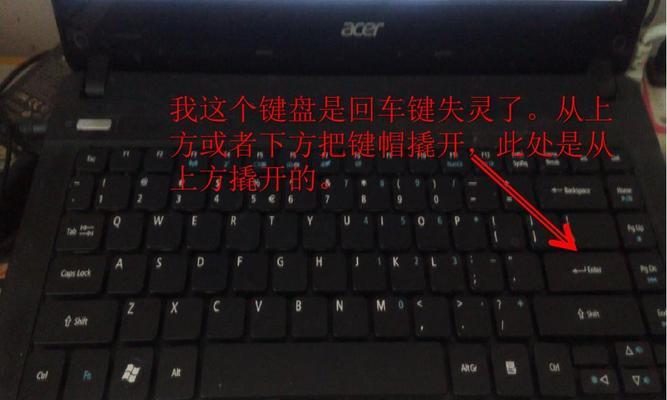 笔记本键盘进水后如何恢复？  第2张