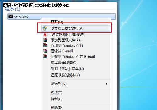 笔记本电脑变慢了如何提速？解决方法有哪些？  第2张