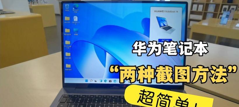 华为电脑如何实现抖音分屏？分屏操作步骤是什么？  第1张
