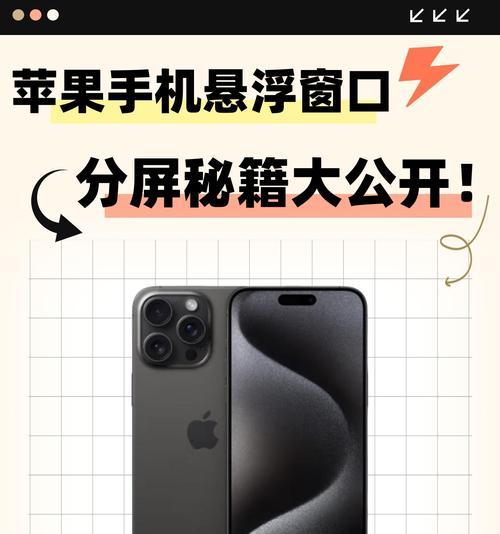 华为电脑如何实现抖音分屏？分屏操作步骤是什么？  第3张
