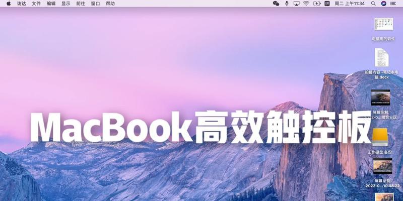 老版苹果笔记本如何设置桌面照片？  第3张