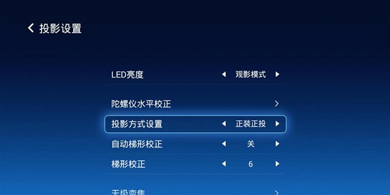 山水时光投影仪使用方法是什么？投影仪操作中常见问题有哪些？  第1张