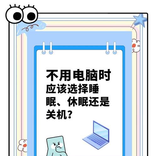 电脑关机休眠后无法开机怎么办？如何解决休眠问题？  第1张