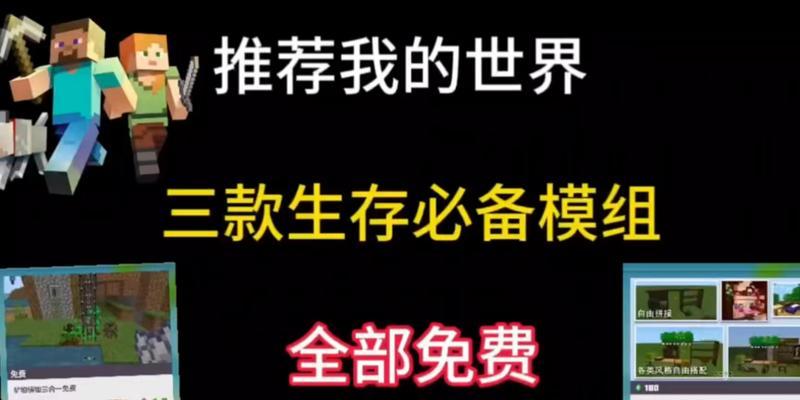 我的世界泰坦模组怎么玩？模组名称是什么？  第3张
