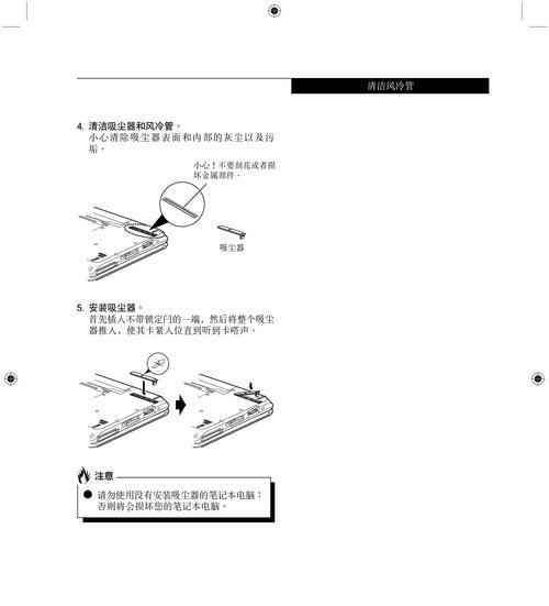 拆卸富士通笔记本后盖的方法是什么？  第3张