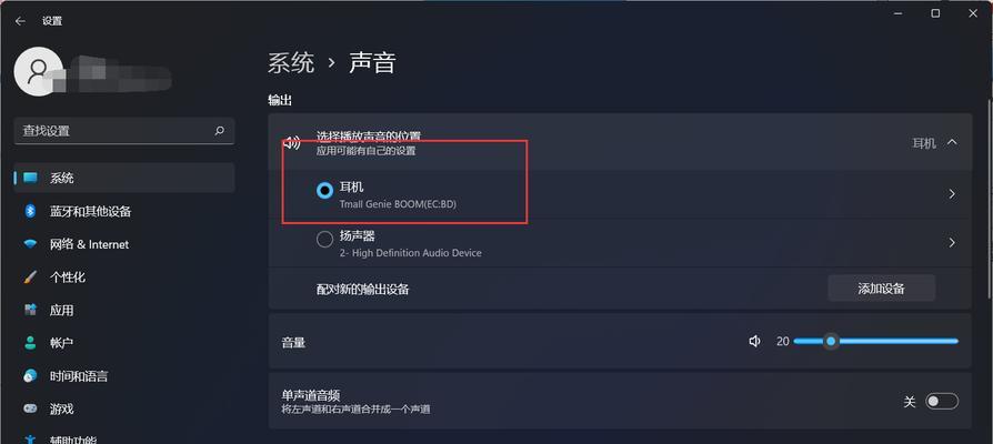 电脑耳机无法配置？解决步骤和常见问题汇总？  第3张