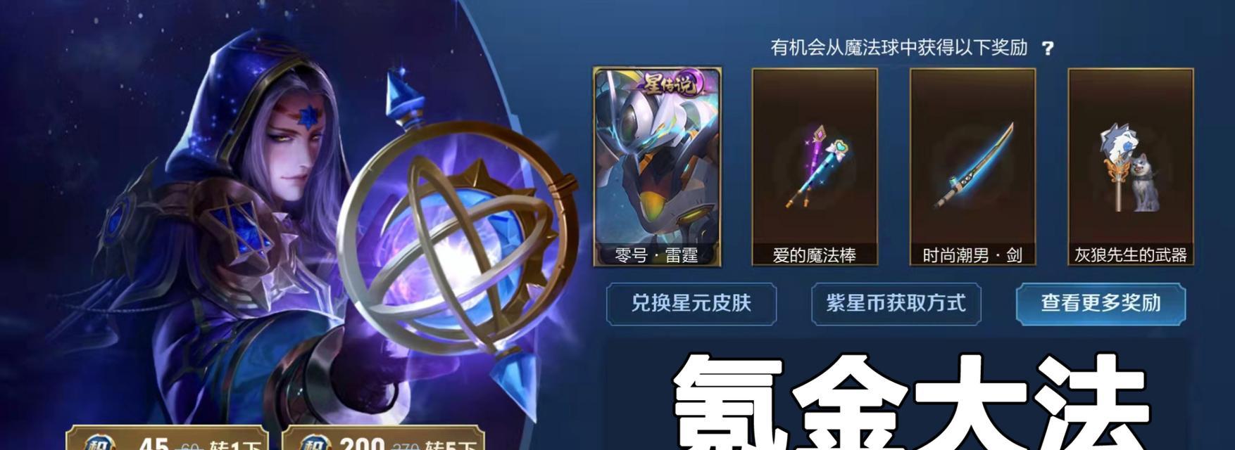 王者荣耀紫金币皮肤测评怎么获得的？获取途径是什么？  第3张