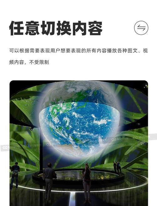 展馆立体投影仪使用方法是什么？  第3张