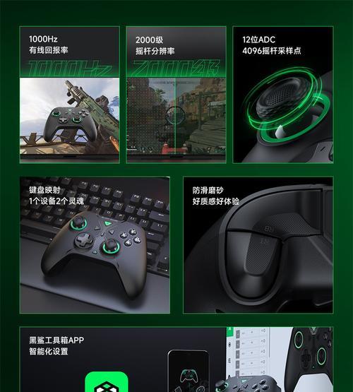 黑鲨3游戏手柄拆解步骤是什么？  第3张