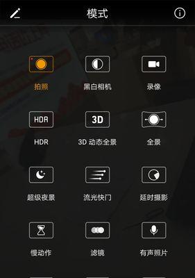 苹果手机拍照配乐关闭方法是什么？如何快速操作？  第1张