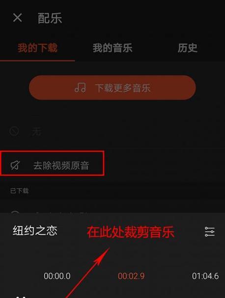 苹果手机拍照配乐关闭方法是什么？如何快速操作？  第3张
