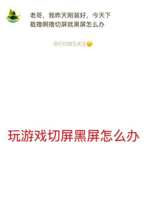 电脑安装软件后黑屏闪烁是哪里出问题了？  第1张