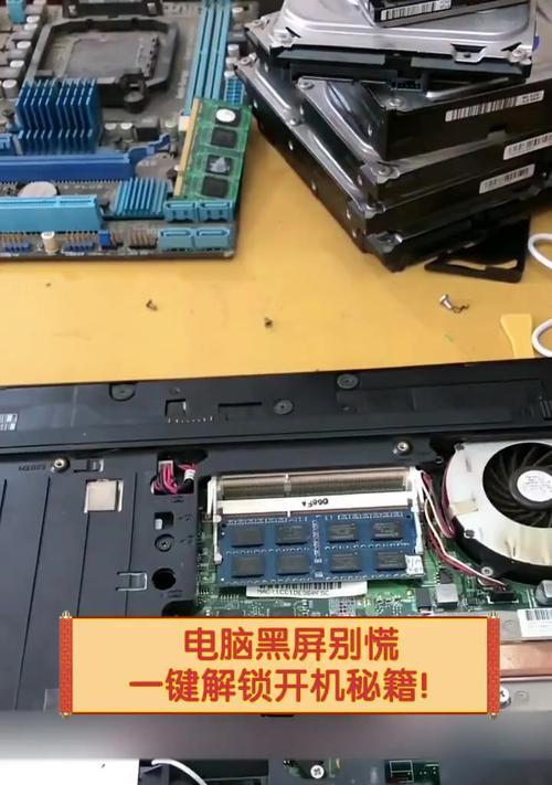 右手摁电脑屏幕就黑屏怎么回事？触屏故障如何排查？  第1张