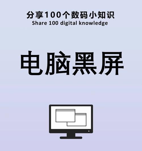 右手摁电脑屏幕就黑屏怎么回事？触屏故障如何排查？  第3张