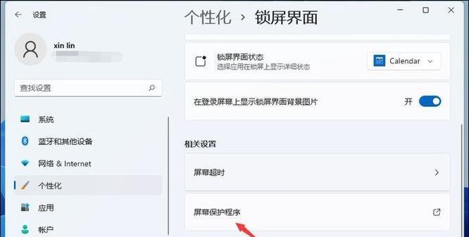 火绒导致电脑黑屏后如何恢复？  第2张