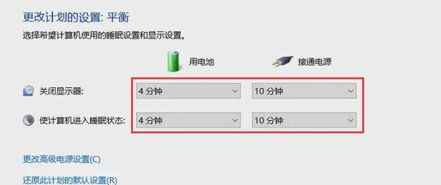 电脑未插电源关机后会有什么影响？如何预防？  第1张