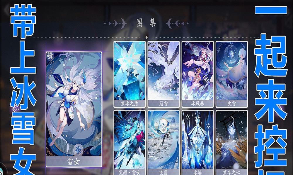 阴阳师雪女卡在哪个级别最强大？如何提升雪女卡的强度？  第3张